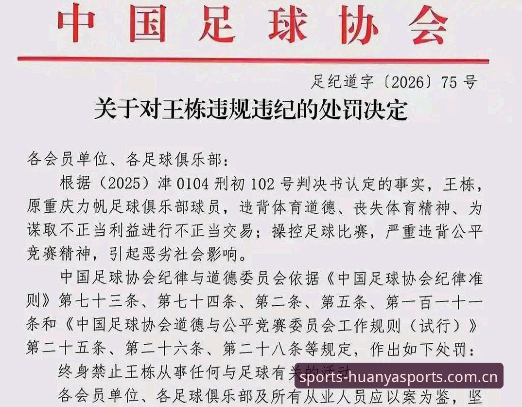 第三批禁足名单涉及65人，中国足球反腐风暴如何影响赛事生态？