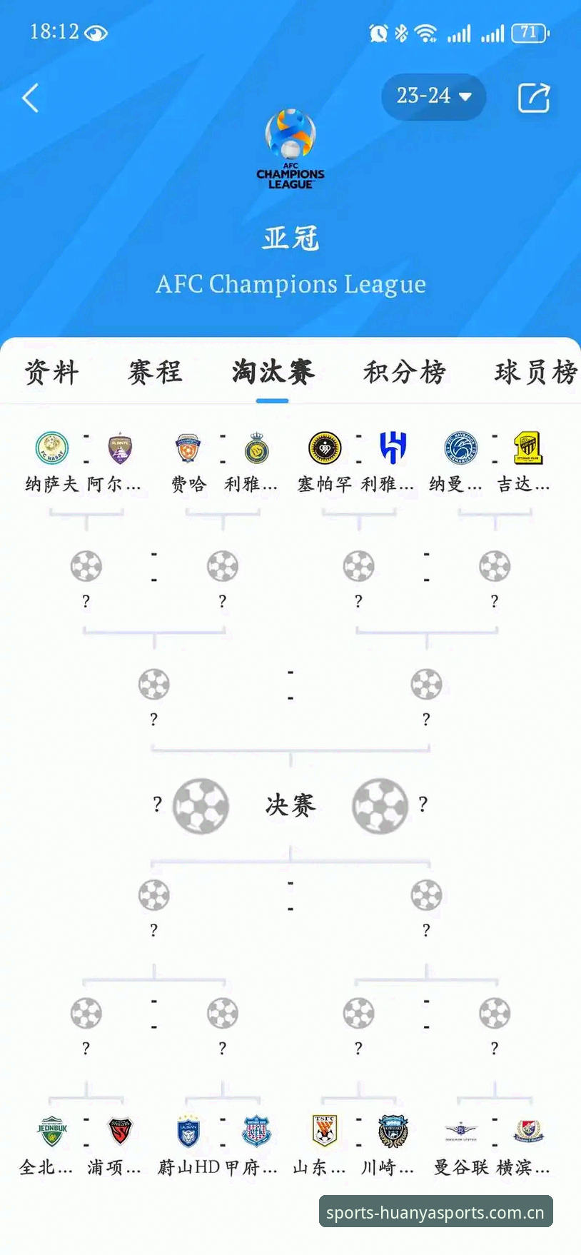 环亚体育赛程信息教程：新手从零开始掌握赛事数据全流程