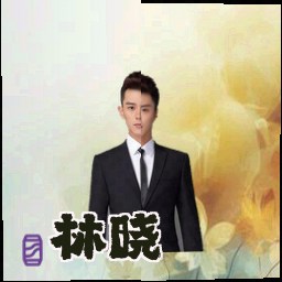 林晓